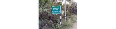 குச்சனூர்
